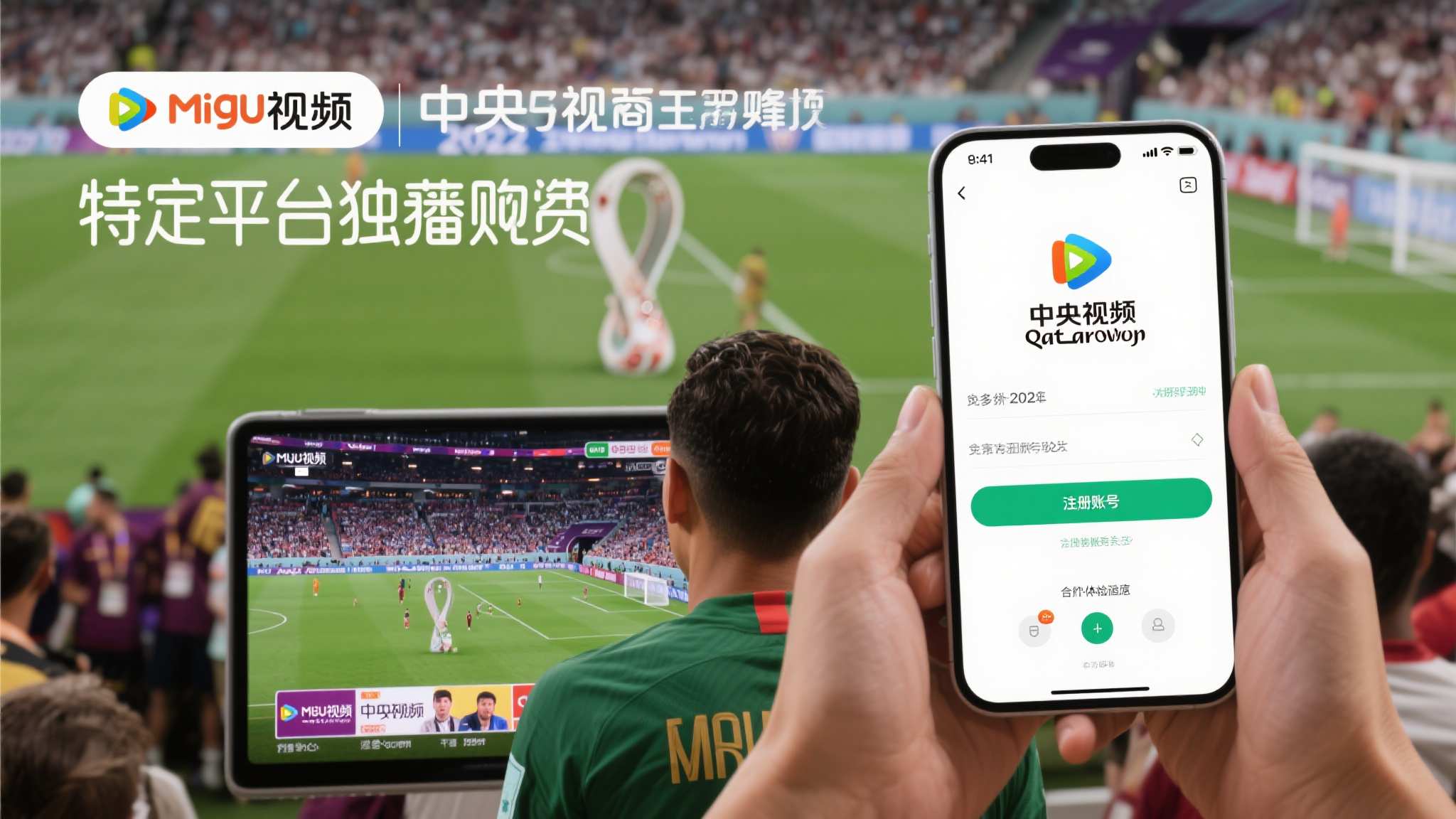 世界杯投注简介